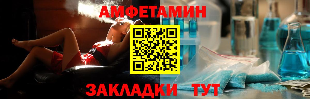 Amphetamine 98% Усинск