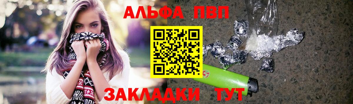 Alpha-PVP VHQ  Вход с VPN  Альфа ПВП Соль  Усинск  А ПВП Соль 