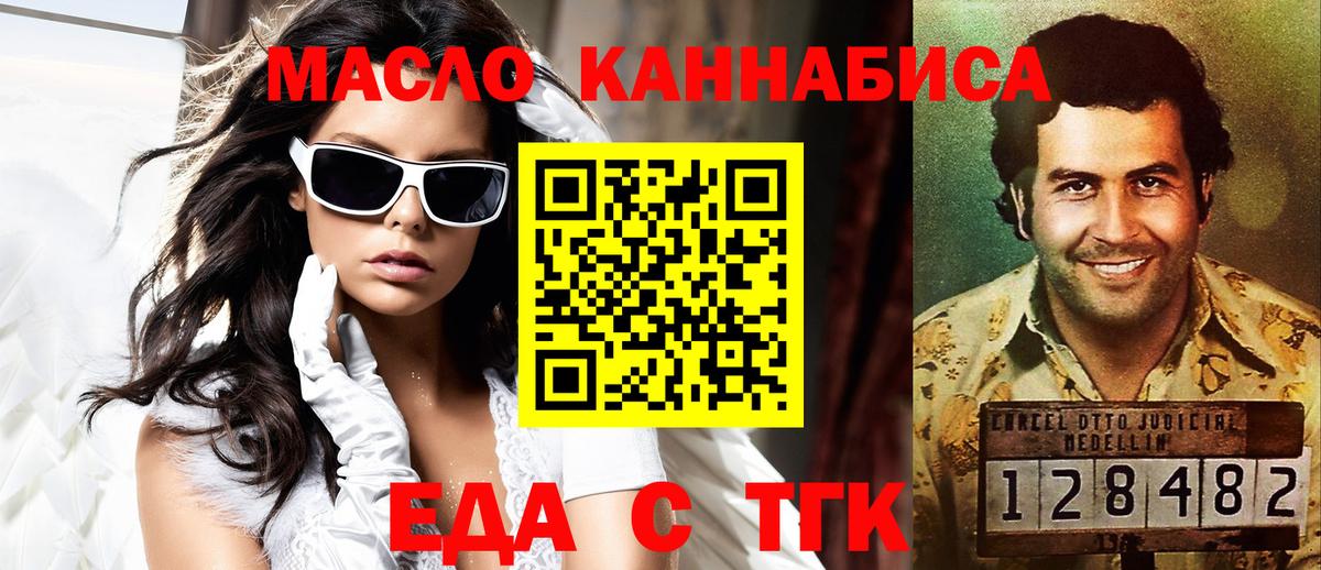 Canna-Cookies марихуана  Вход с VPN  Усинск 