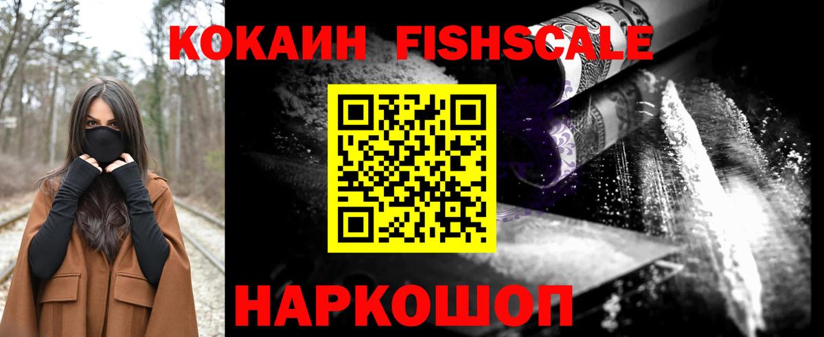 КОКАИН Перу Усинск