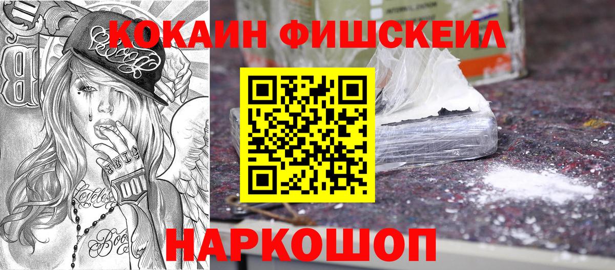 Усинск  Кокаин 97%  Вход с VPN  COCAIN 99% 