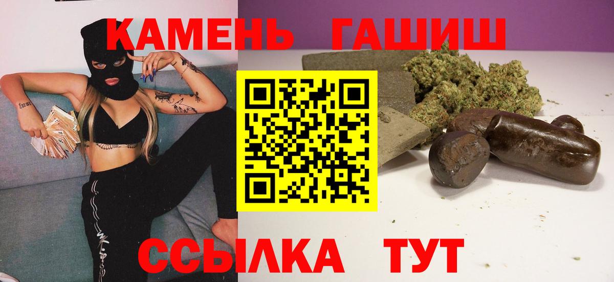 ГАШ гашик  Вход с VPN  Усинск  Гашиш гарик 