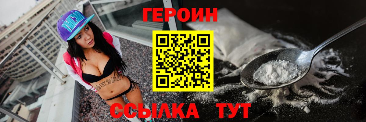 ГЕРОИН хмурый  Вход с VPN  ГЕРОИН  Усинск 