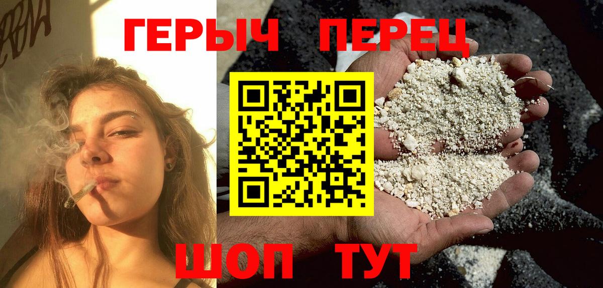 Героин герыч Усинск