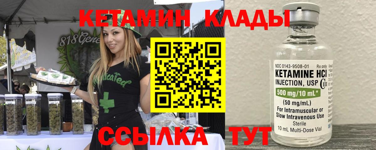 Усинск  Кетамин ketamine  Вход с VPN  Кетамин VHQ 