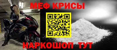 мефедрон VHQ Новодвинск