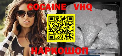 мефедрон VHQ Новодвинск