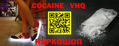 мефедрон VHQ Новодвинск