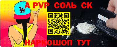 стафф Новозыбков