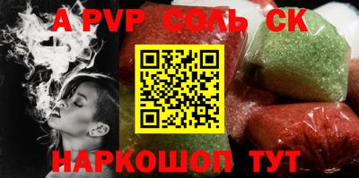 стафф Новозыбков