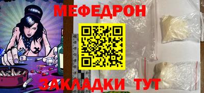 мефедрон VHQ Новодвинск