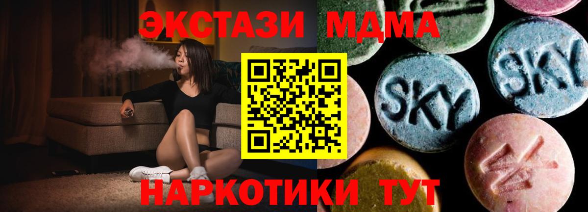 MDMA молли  Вход с VPN  МДМА  MDMA Molly  Усинск 