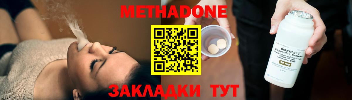 Метадон VHQ  omg онион  Усинск  Метадон белоснежный  Вход с VPN 
