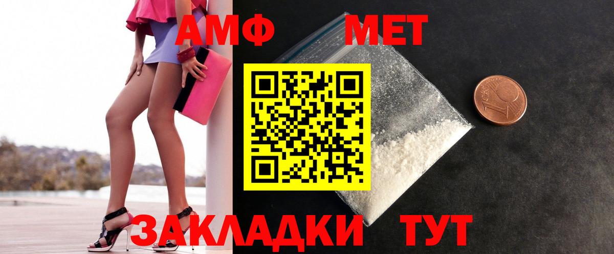 Метамфетамин пудра Усинск
