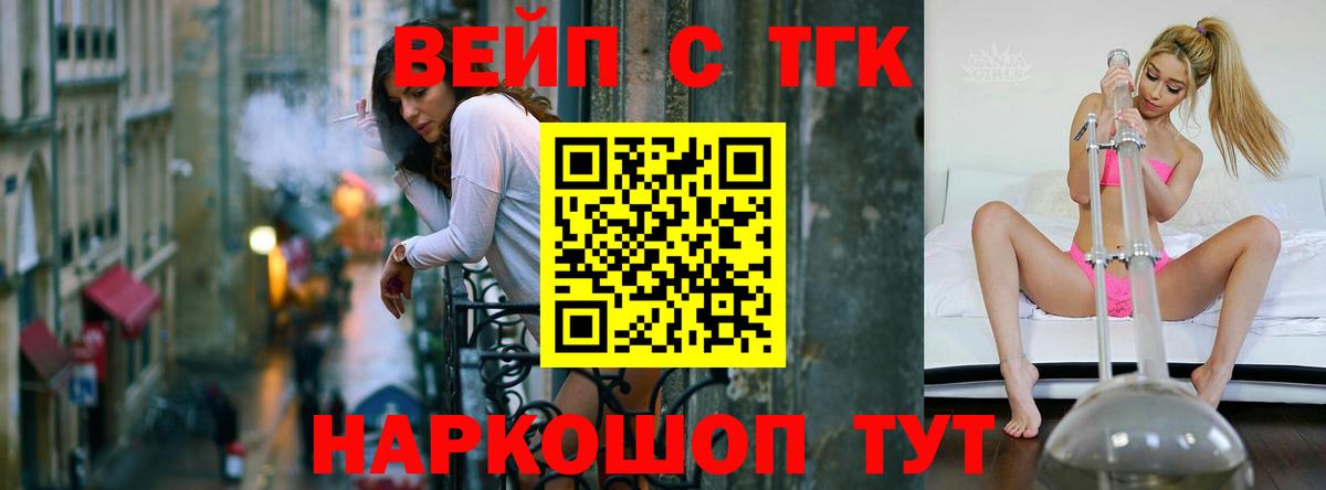 Усинск  Дистиллят ТГК THC oil  Дистиллят ТГК вейп  Вход с VPN 