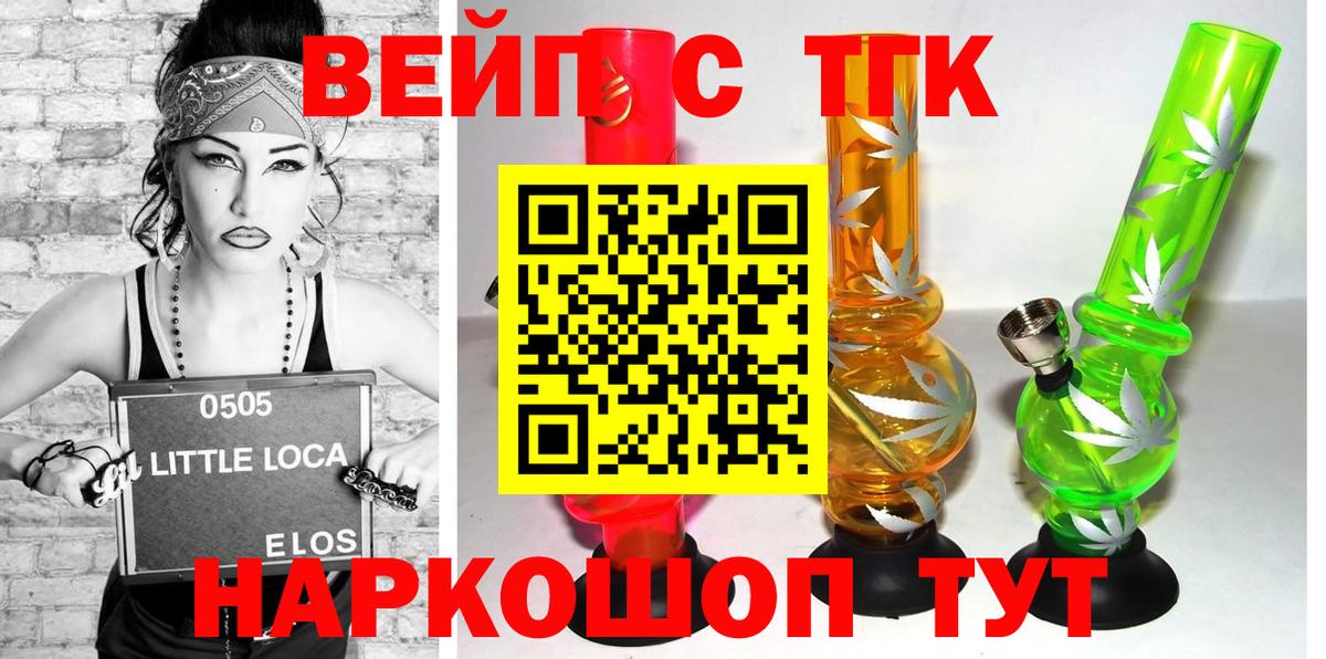 ТГК THC oil Усинск