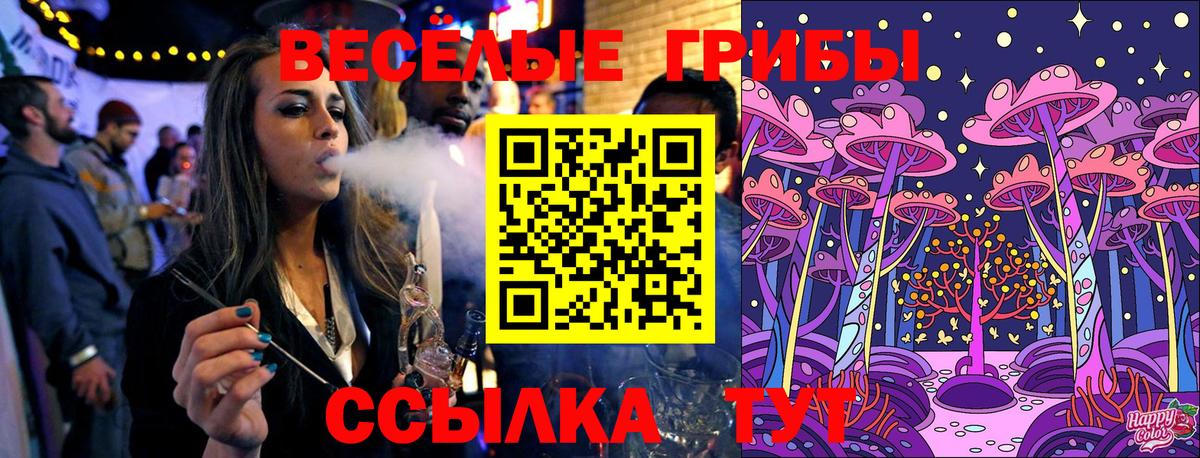 Псилоцибиновые грибы ЛСД Усинск
