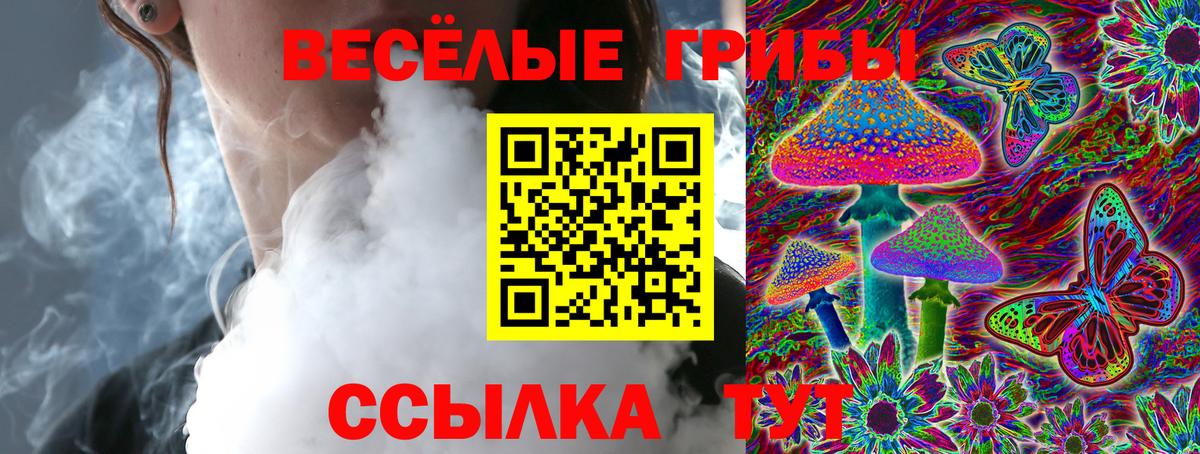 Псилоцибиновые грибы Magic Shrooms  Вход с VPN  Усинск 
